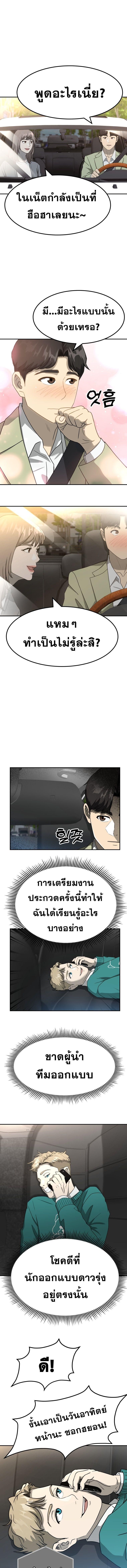 Golden Print ตอนที่ 57 3