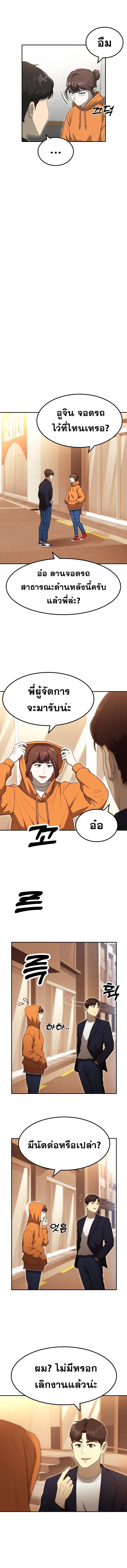 Golden Print ตอนที่ 56 9