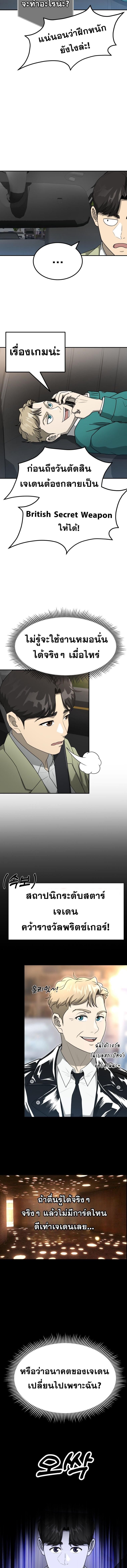 Golden Print ตอนที่ 57 4