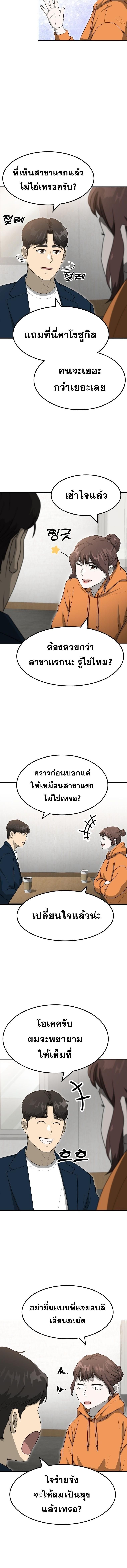 Golden Print ตอนที่ 56 8