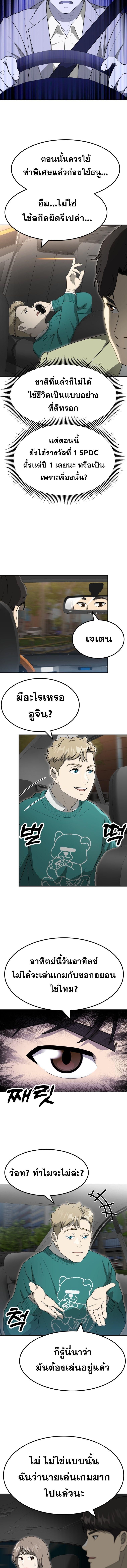 Golden Print ตอนที่ 57 5