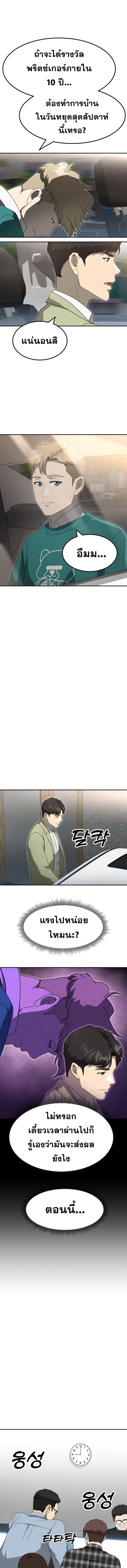 Golden Print ตอนที่ 57 7