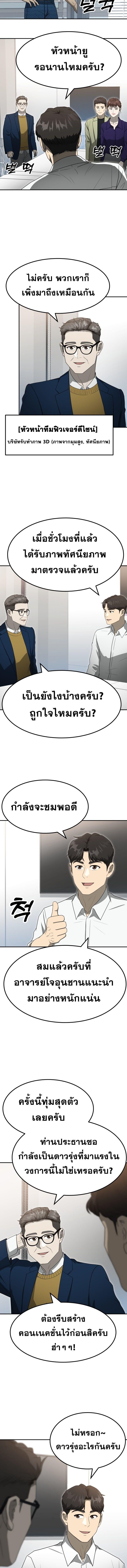 Golden Print ตอนที่ 57 9