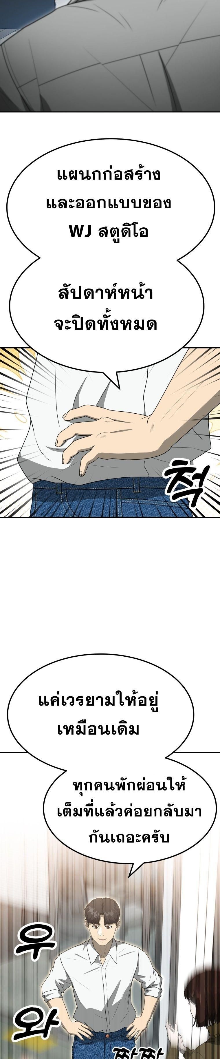 Golden Print ตอนที่ 57 13