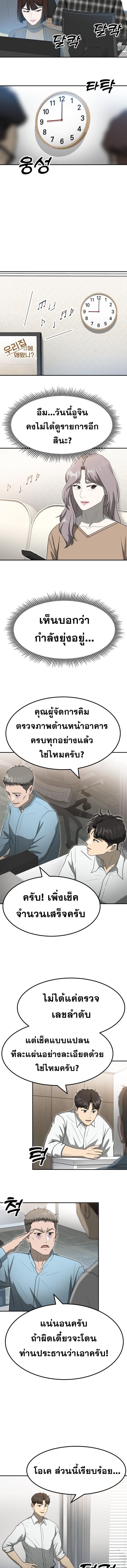 Golden Print ตอนที่ 57 8