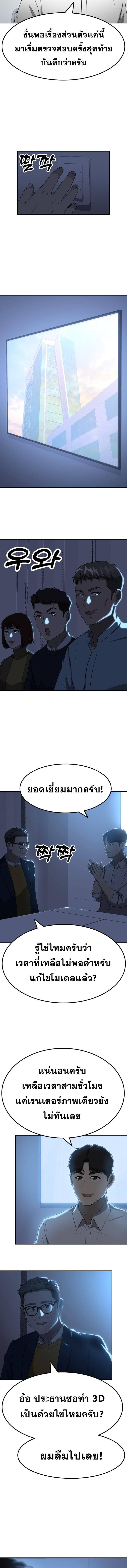 Golden Print ตอนที่ 57 10