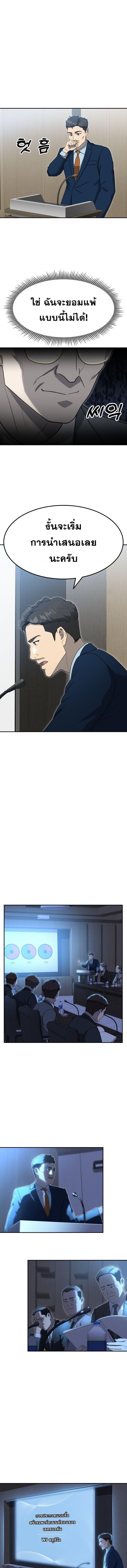 Golden Print ตอนที่ 58 5