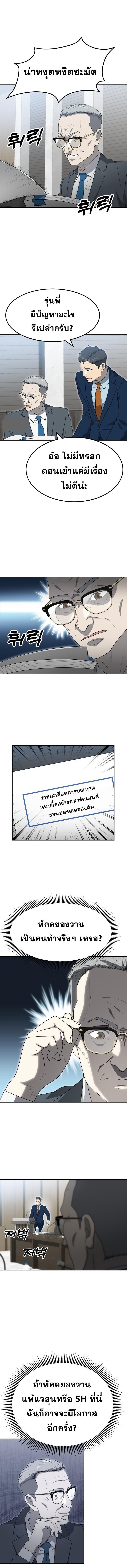 Golden Print ตอนที่ 58 4