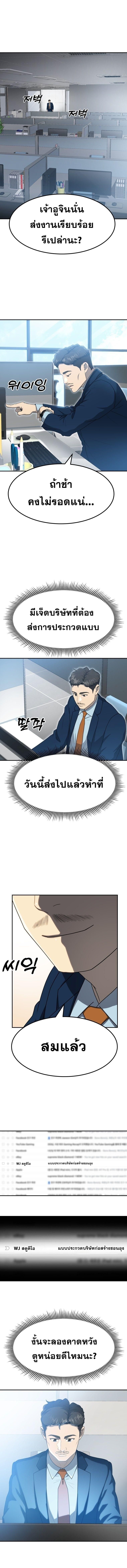 Golden Print ตอนที่ 58 1