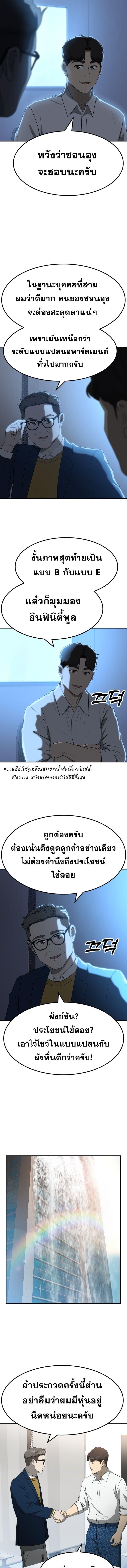 Golden Print ตอนที่ 57 11