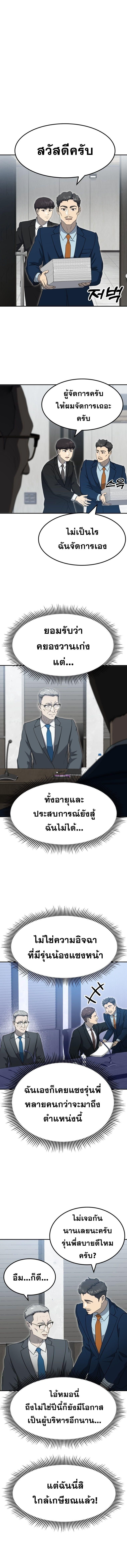 Golden Print ตอนที่ 58 3