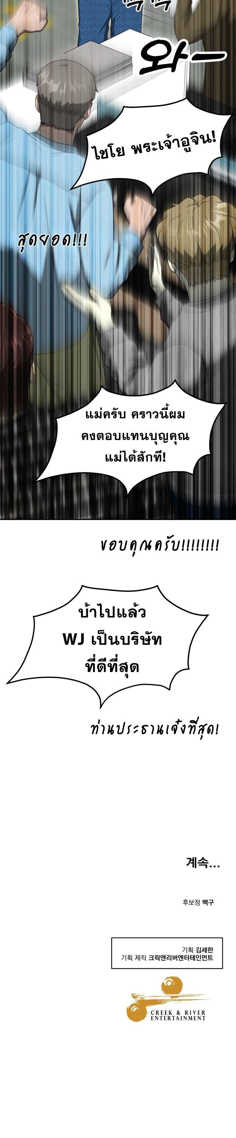 Golden Print ตอนที่ 57 14