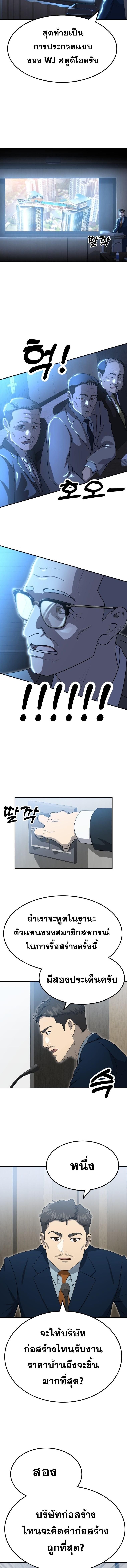 Golden Print ตอนที่ 58 6