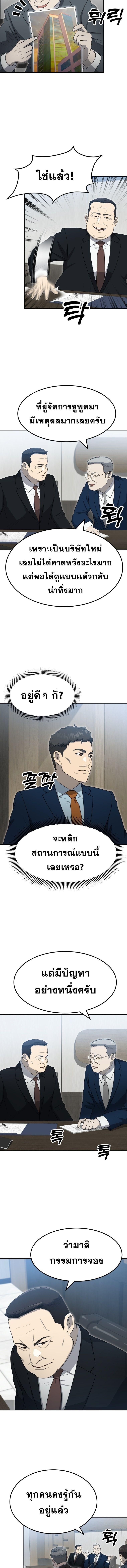 Golden Print ตอนที่ 58 9