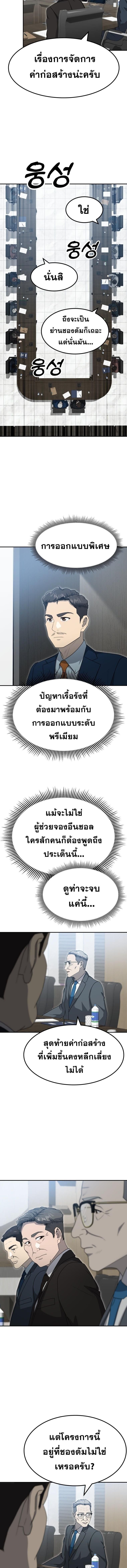 Golden Print ตอนที่ 58 10