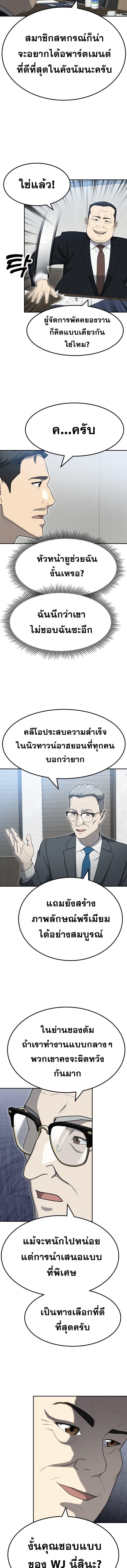 Golden Print ตอนที่ 58 11