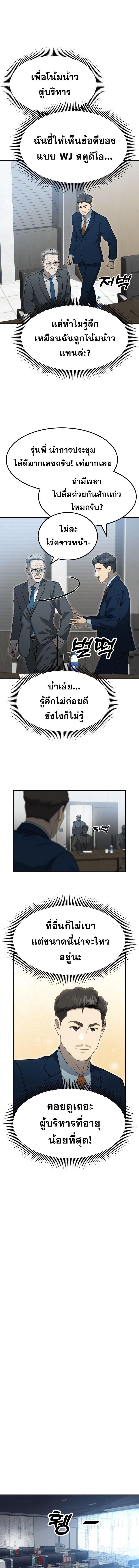 Golden Print ตอนที่ 58 13