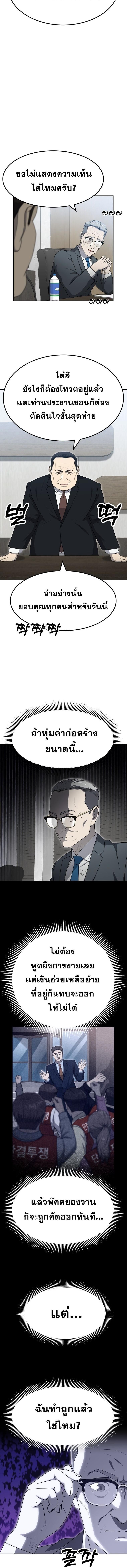 Golden Print ตอนที่ 58 12