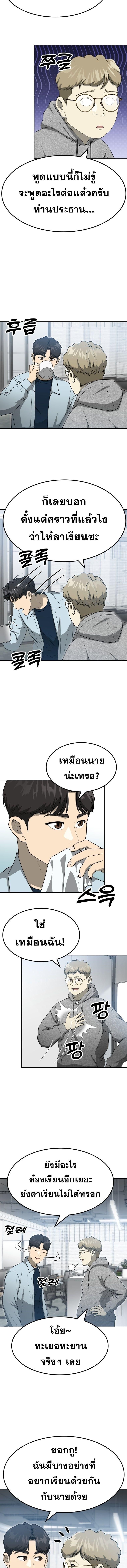 Golden Print ตอนที่ 59 3