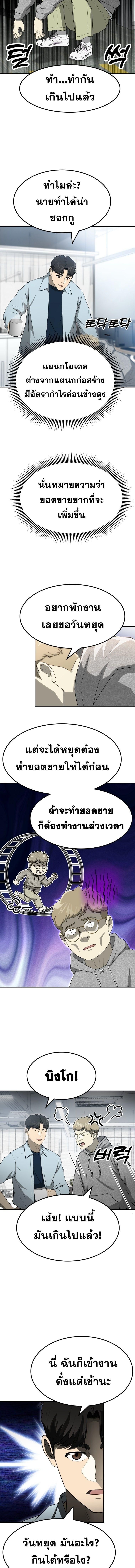Golden Print ตอนที่ 59 2
