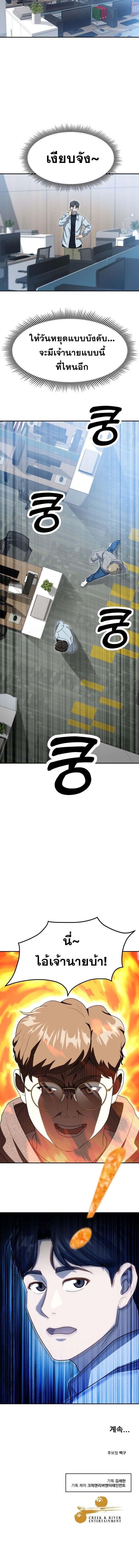 Golden Print ตอนที่ 58 14