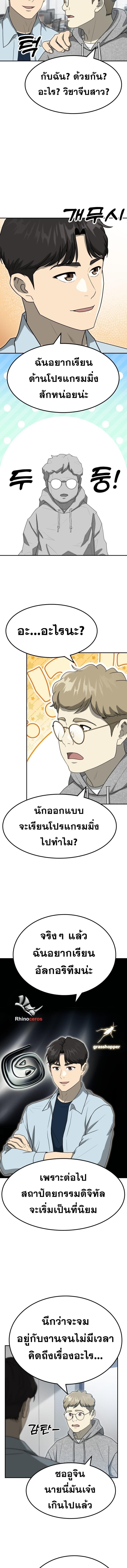 Golden Print ตอนที่ 59 4