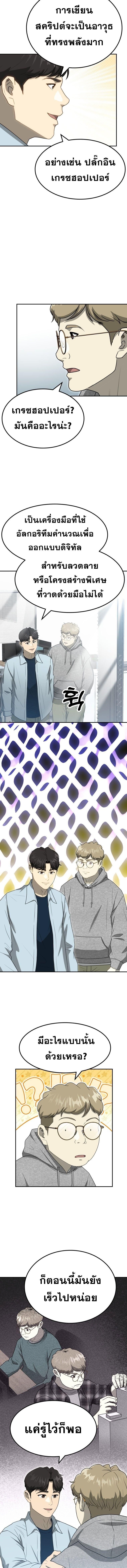 Golden Print ตอนที่ 59 5