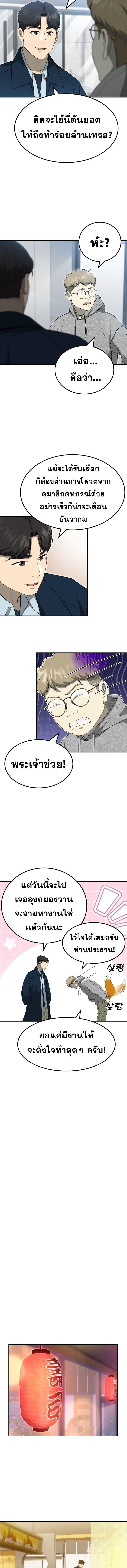 Golden Print ตอนที่ 59 7