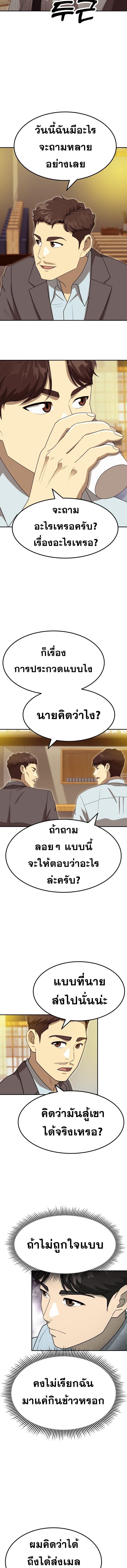 Golden Print ตอนที่ 59 9
