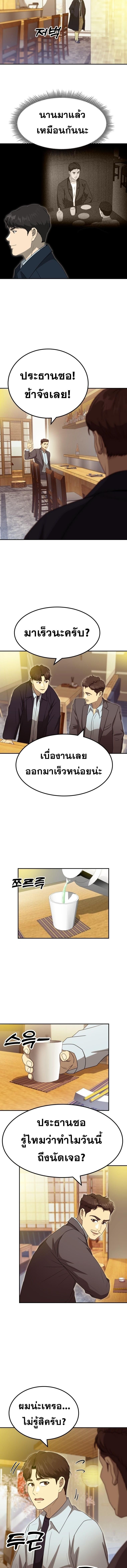Golden Print ตอนที่ 59 8