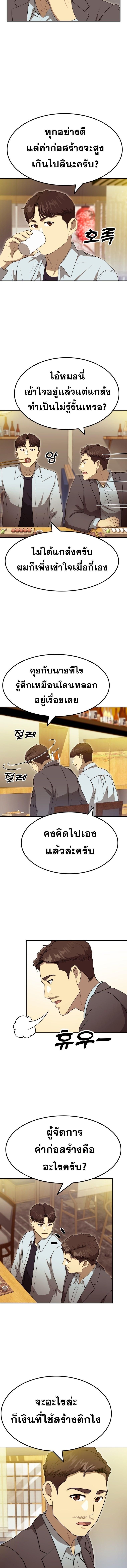 Golden Print ตอนที่ 59 11