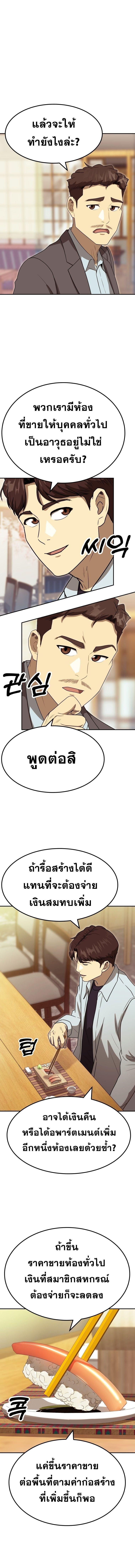 Golden Print ตอนที่ 60 1