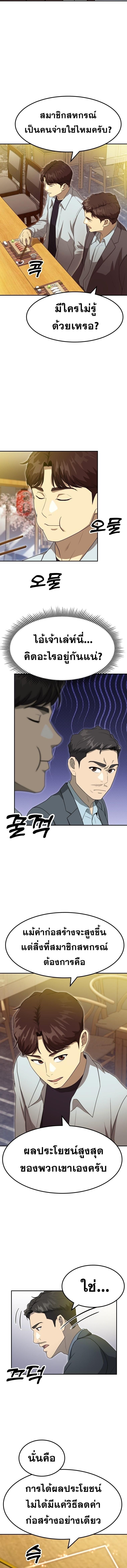 Golden Print ตอนที่ 59 12