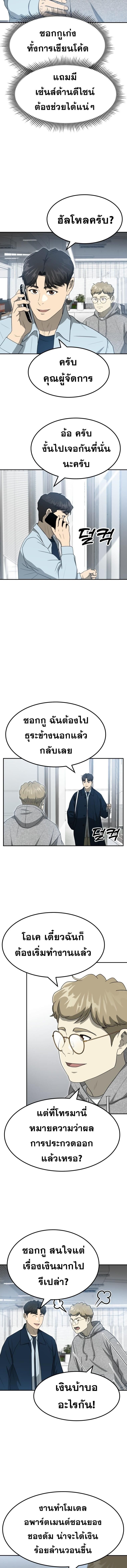 Golden Print ตอนที่ 59 6