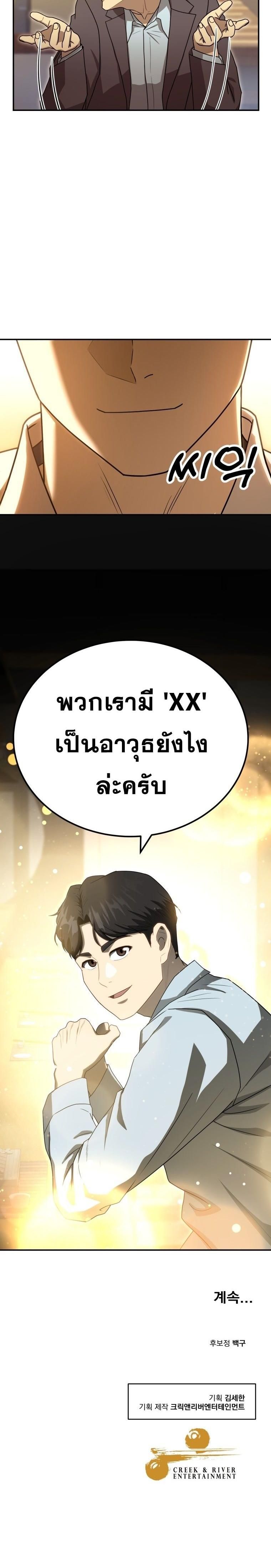 Golden Print ตอนที่ 59 14