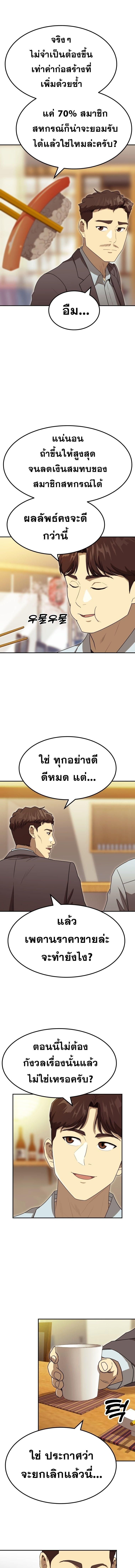 Golden Print ตอนที่ 60 2