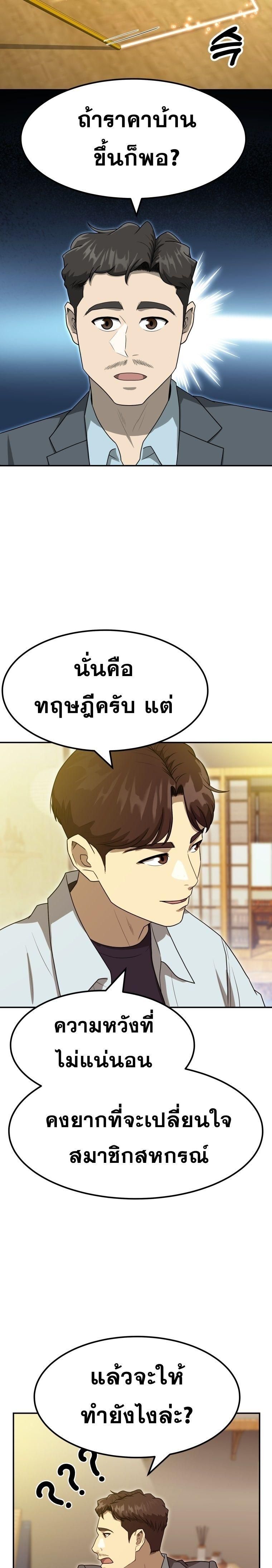 Golden Print ตอนที่ 59 13