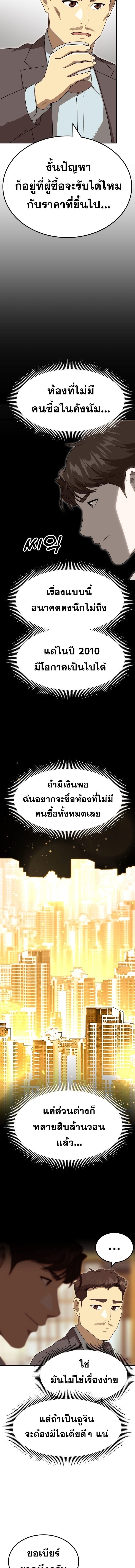 Golden Print ตอนที่ 60 3