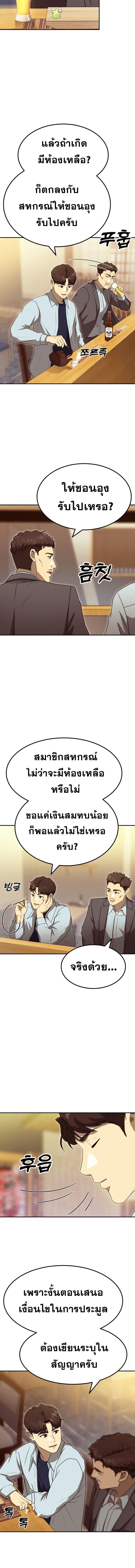Golden Print ตอนที่ 60 5