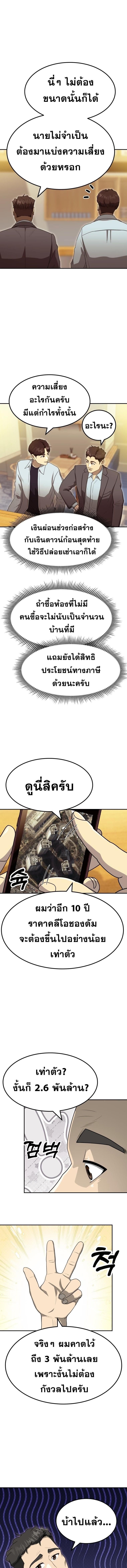 Golden Print ตอนที่ 60 8
