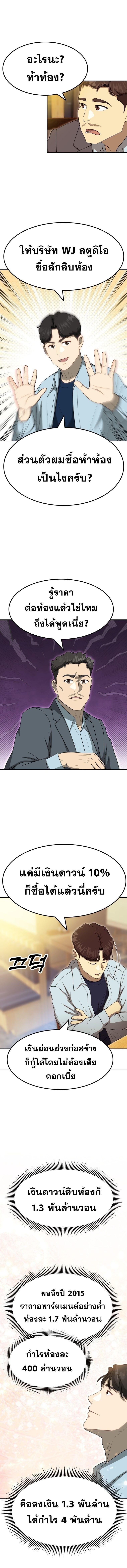 Golden Print ตอนที่ 60 7