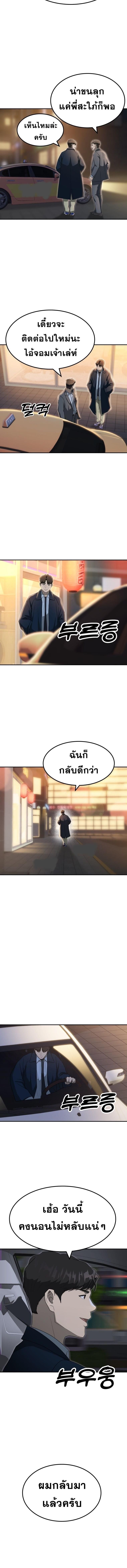 Golden Print ตอนที่ 60 12