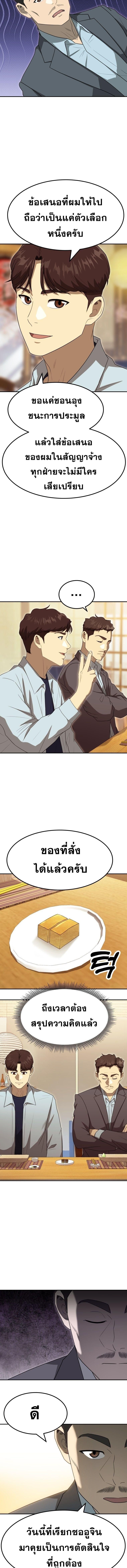 Golden Print ตอนที่ 60 9