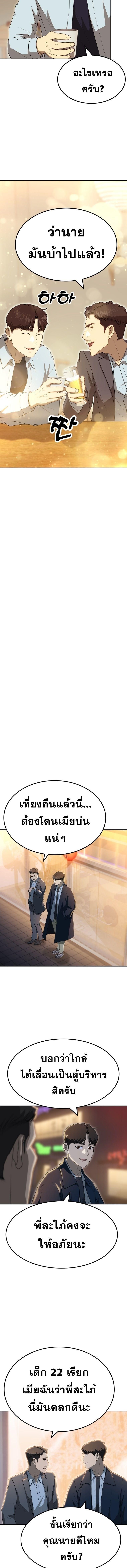 Golden Print ตอนที่ 60 11