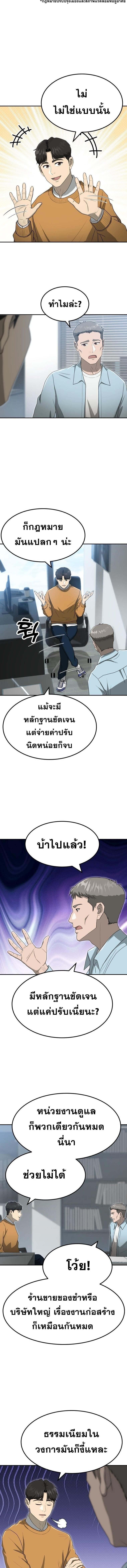 Golden Print ตอนที่ 61 4