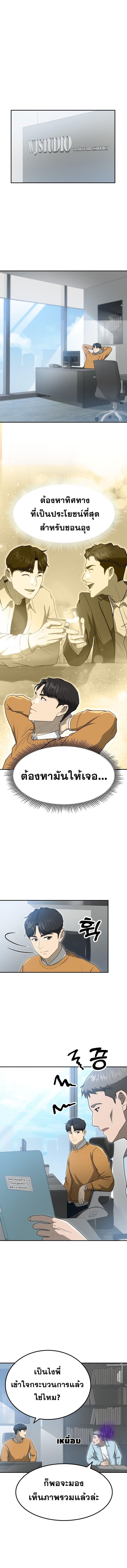 Golden Print ตอนที่ 61 1
