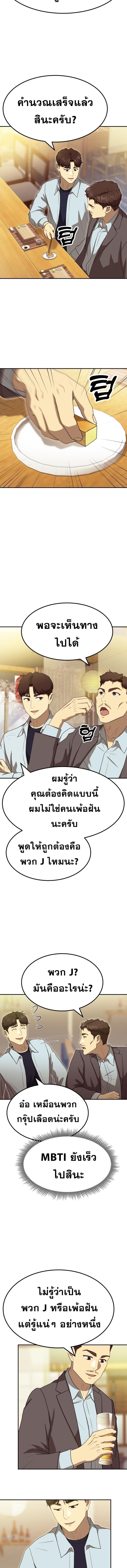 Golden Print ตอนที่ 60 10