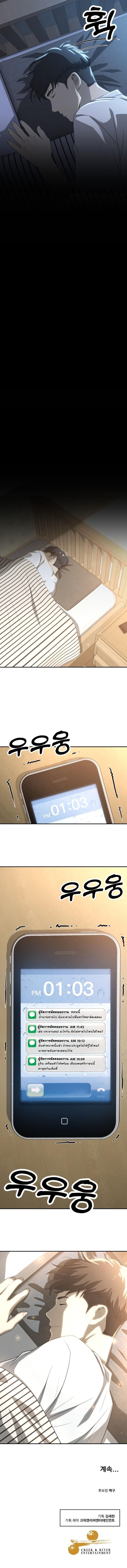 Golden Print ตอนที่ 60 14