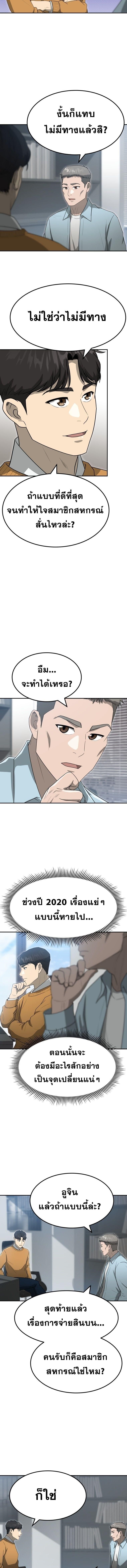 Golden Print ตอนที่ 61 5