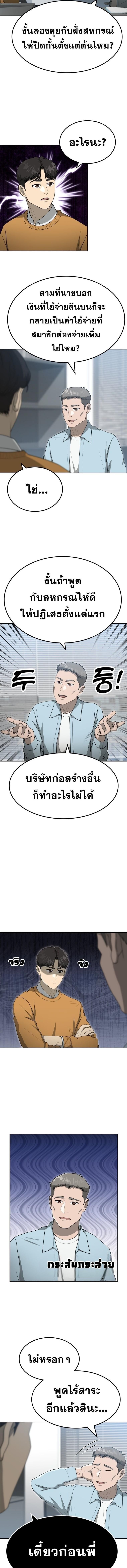 Golden Print ตอนที่ 61 6